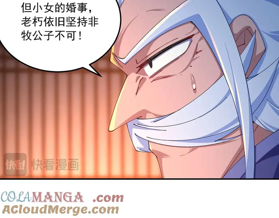 84-屏蔽天机40