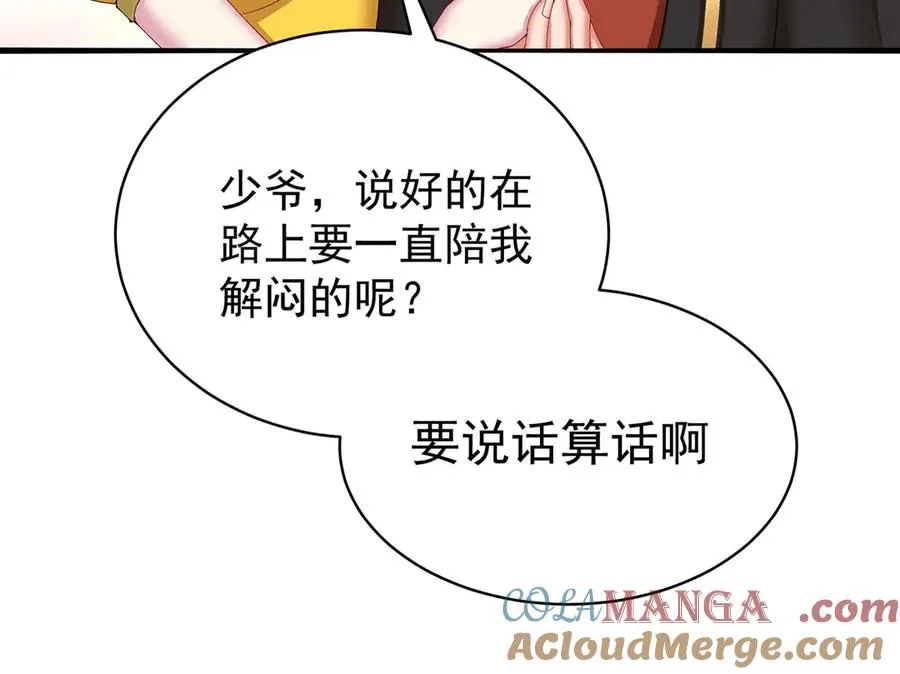 31-你不要过来啊！124