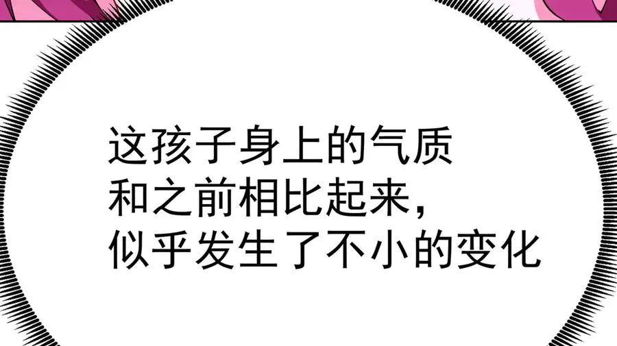 08-主角光环太特喵闪亮了50