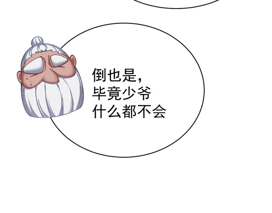 24-炼丹65
