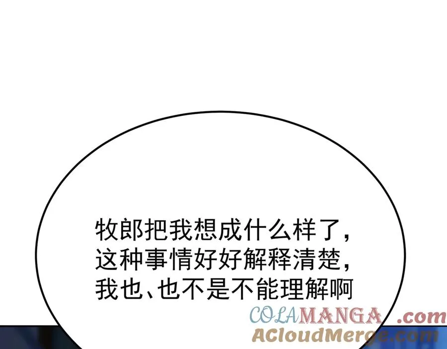 74-我说出口的都是真的116
