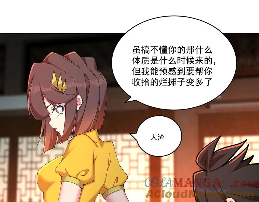 30-人渣！80