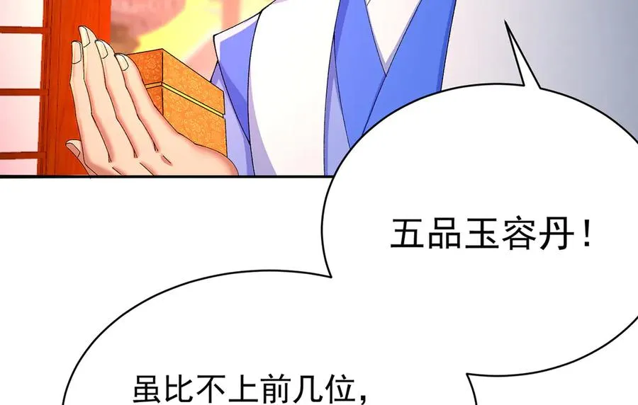 45-你太小瞧我了！若熙！91