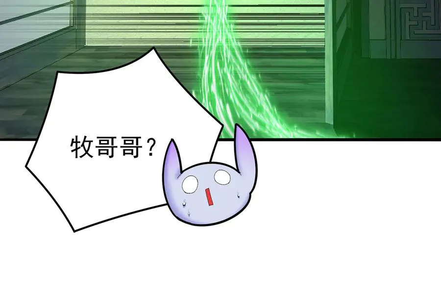 42-牧郎在说谎54