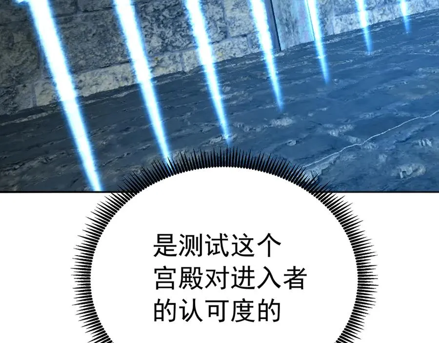 76-剑宫之主73