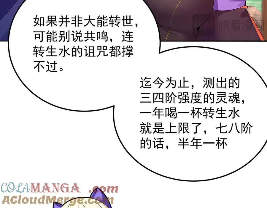 62-转生水×洗澡水√164