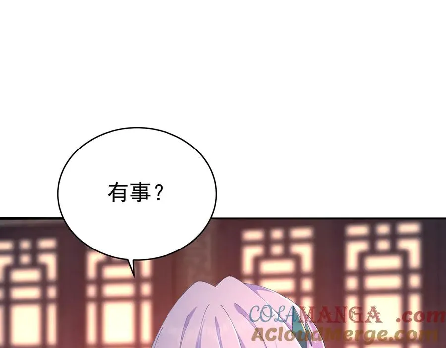 45-你太小瞧我了！若熙！88