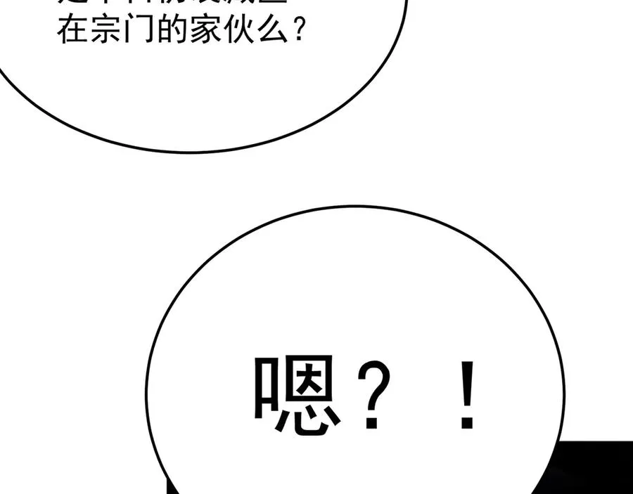 53-我不做人啦！55