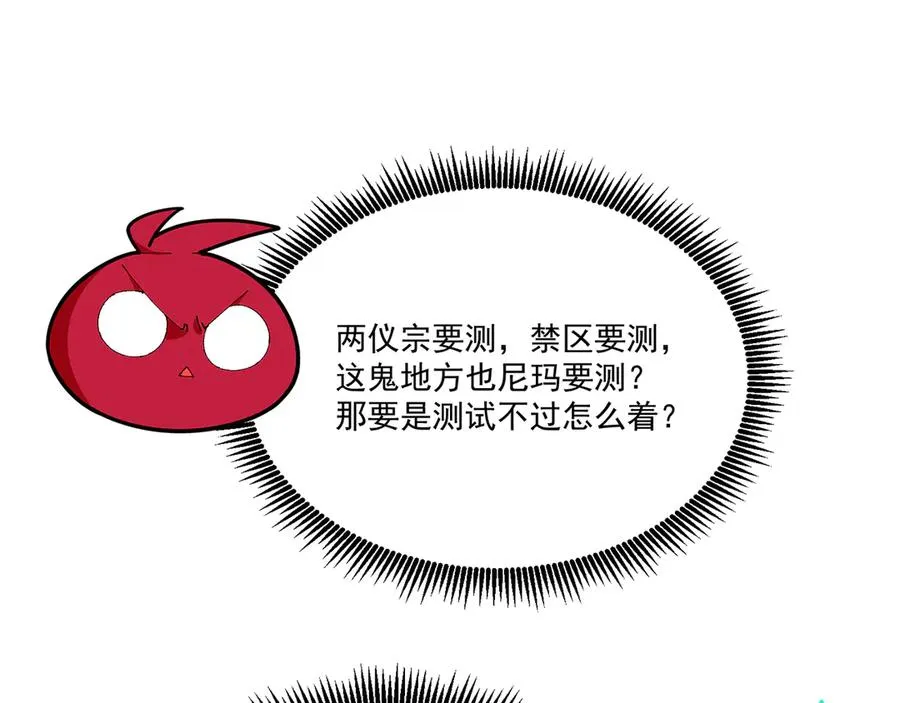 76-剑宫之主75