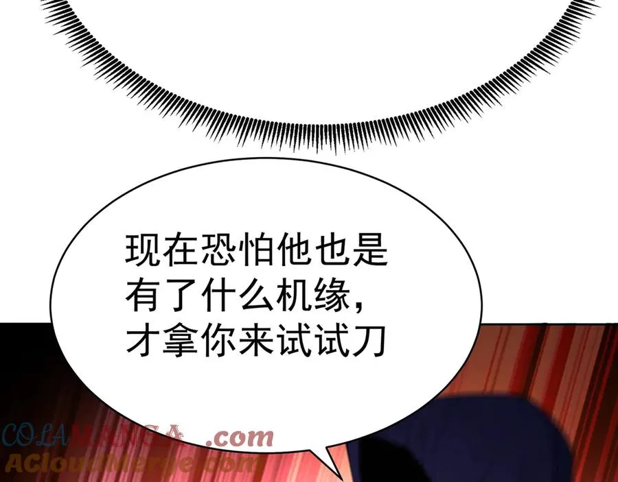 05-难道牧知安真的转性了？24