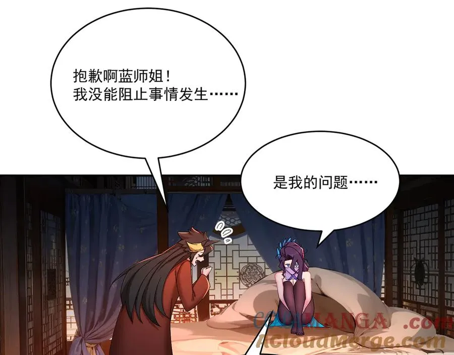 30-人渣！44