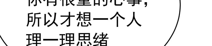71-转生之我奶我自己158