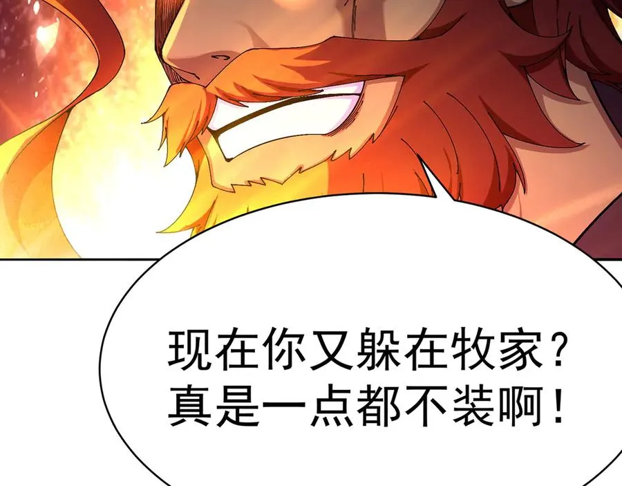 06-不如，我来给姑娘疗伤吧90