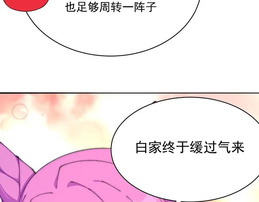 10-之后一定注意先~敲~门~77