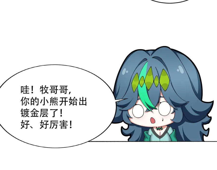 25-用力过猛了10