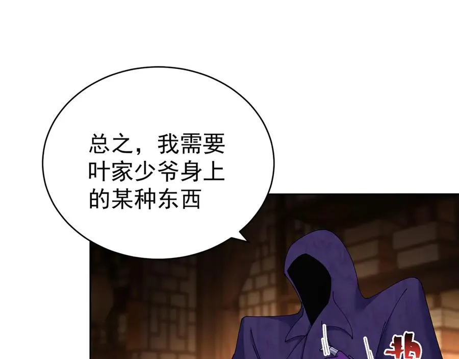 05-难道牧知安真的转性了？30