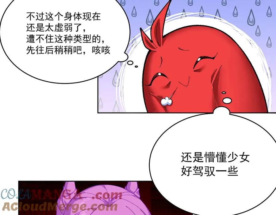 10-之后一定注意先~敲~门~44