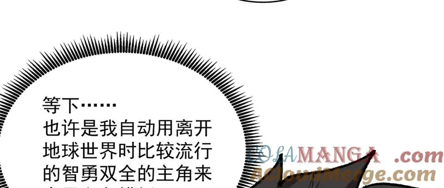 08-主角光环太特喵闪亮了88