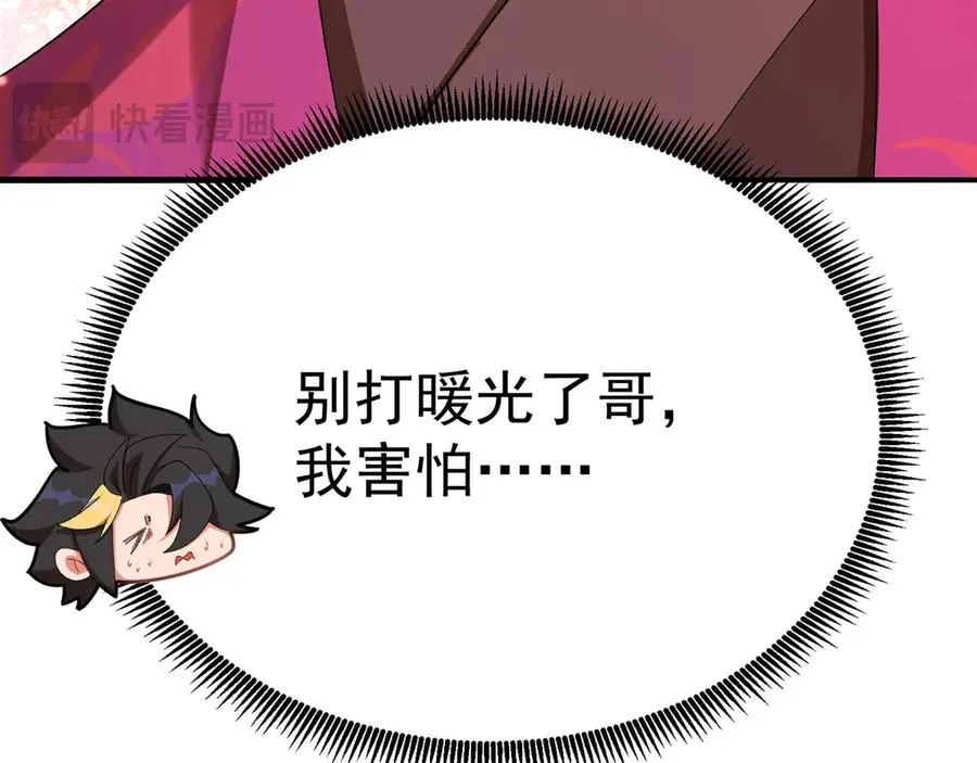 31-你不要过来啊！115