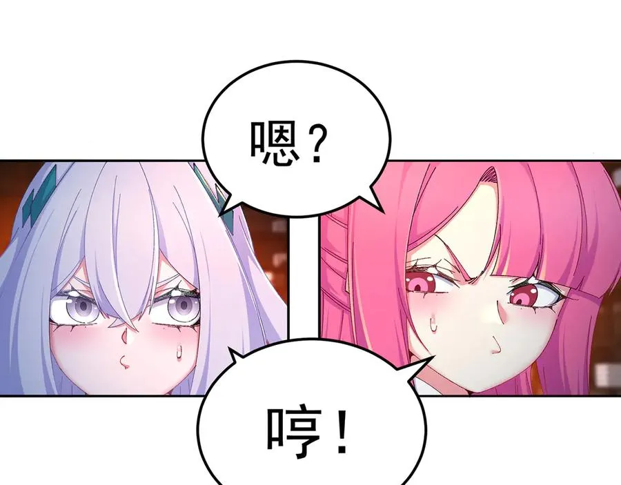 84-屏蔽天机34