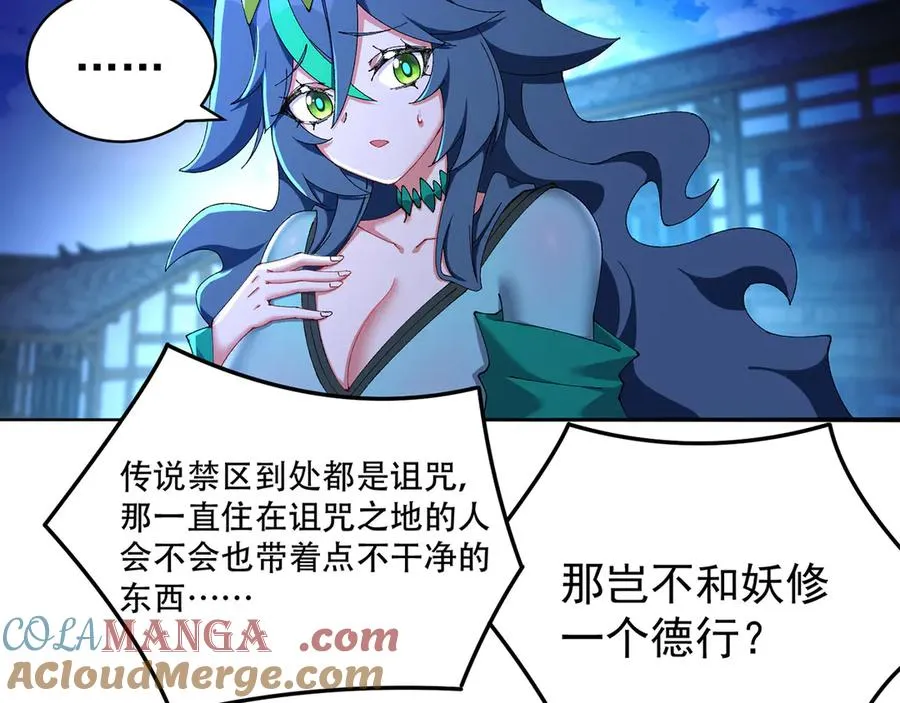 26-道侣~64