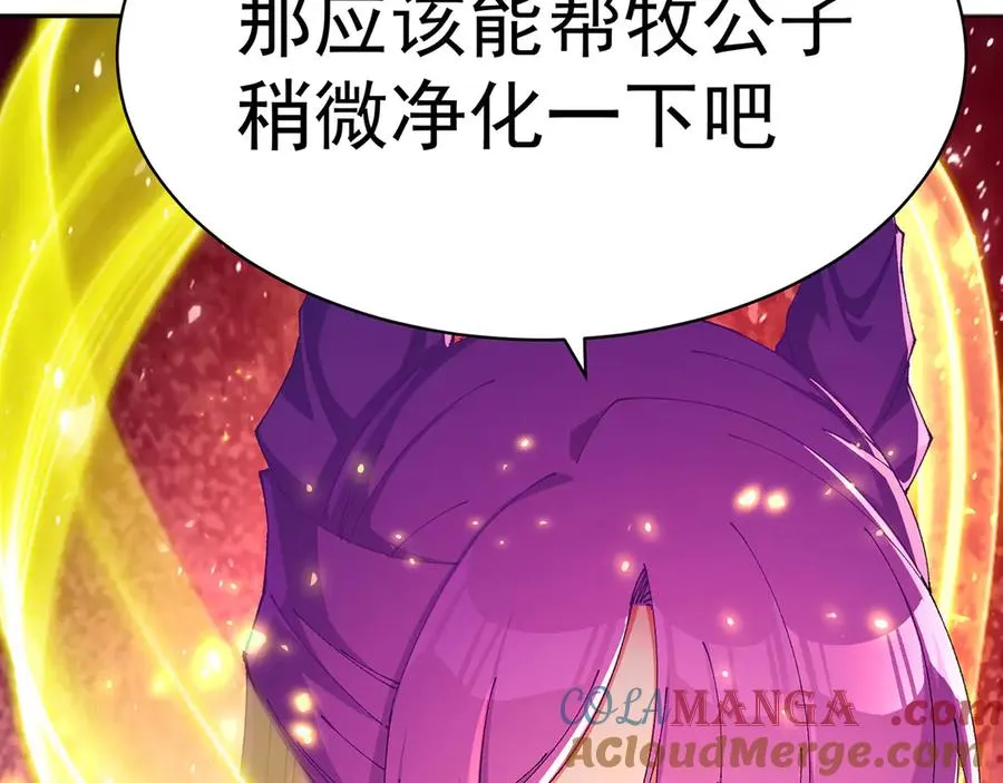 13-不得不接受净化了36