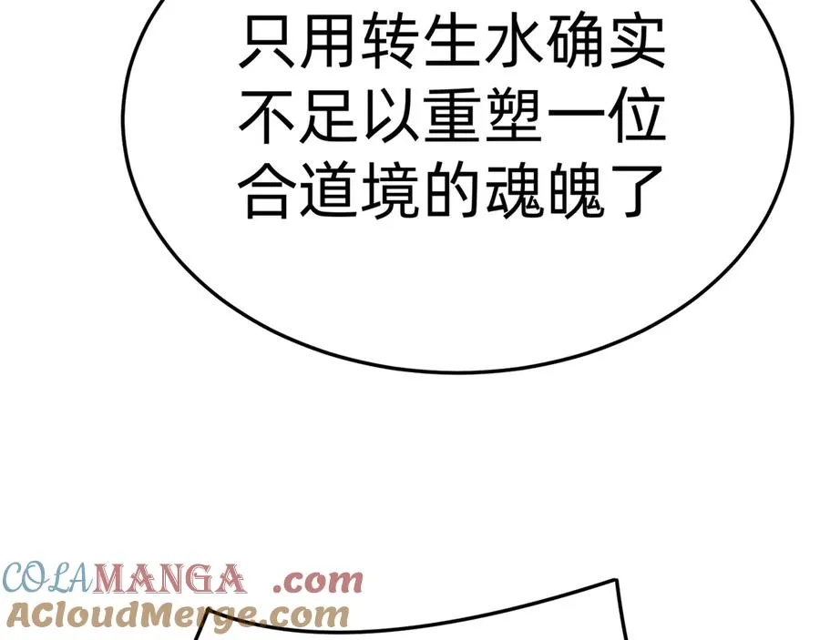 65-厄运之体72