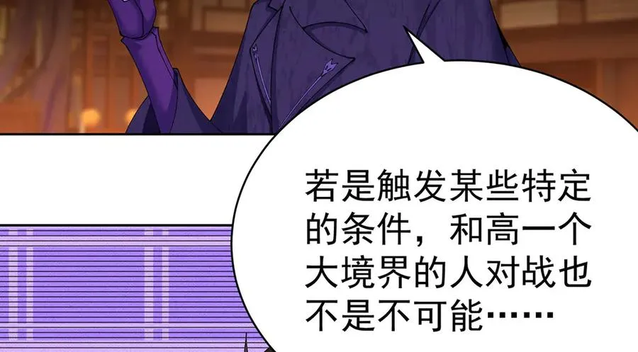 05-难道牧知安真的转性了？19