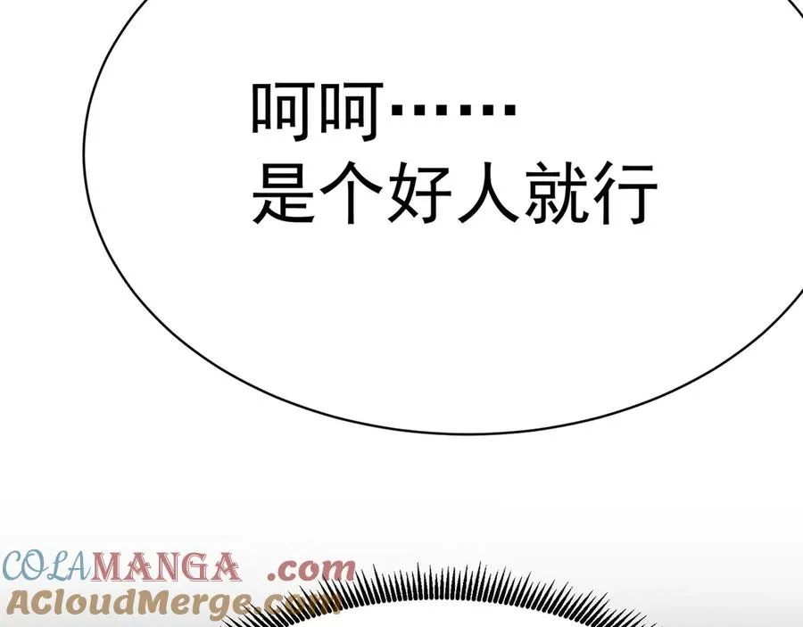 19-真是个奇怪的哥哥84