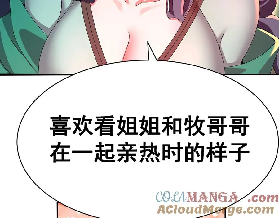 51-那我们，是共犯了120