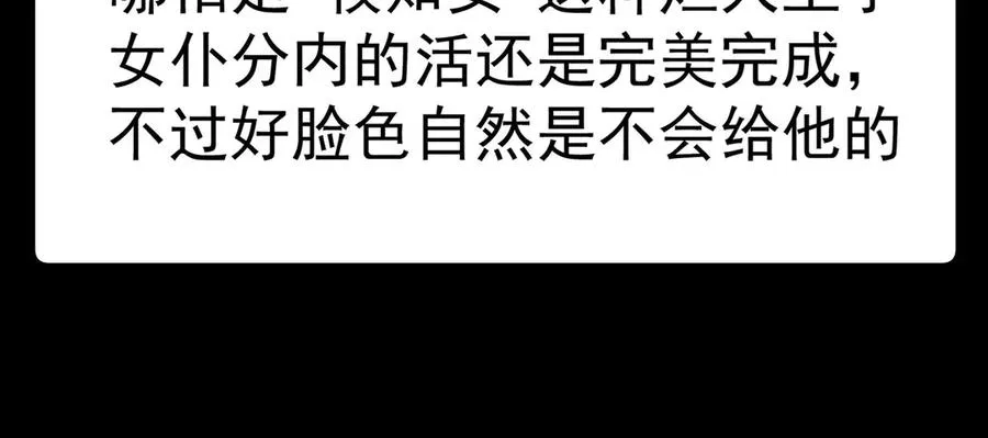 04-我要成为脱离低级趣味的人59