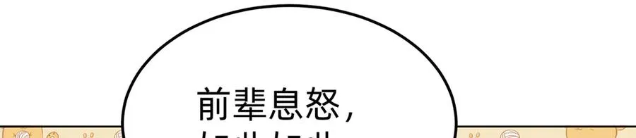65-厄运之体67