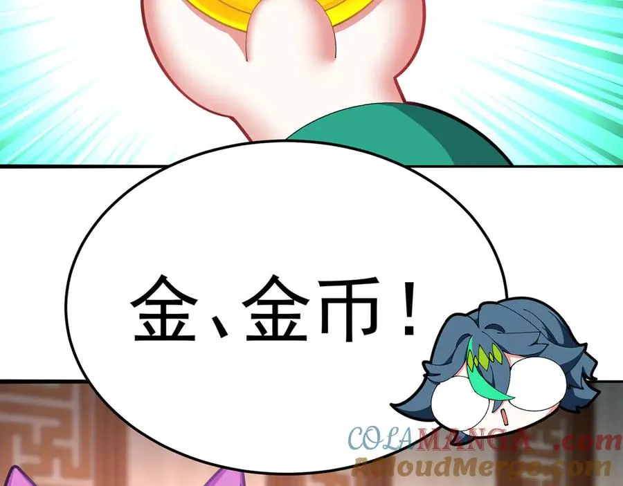 番外-爆金币！42