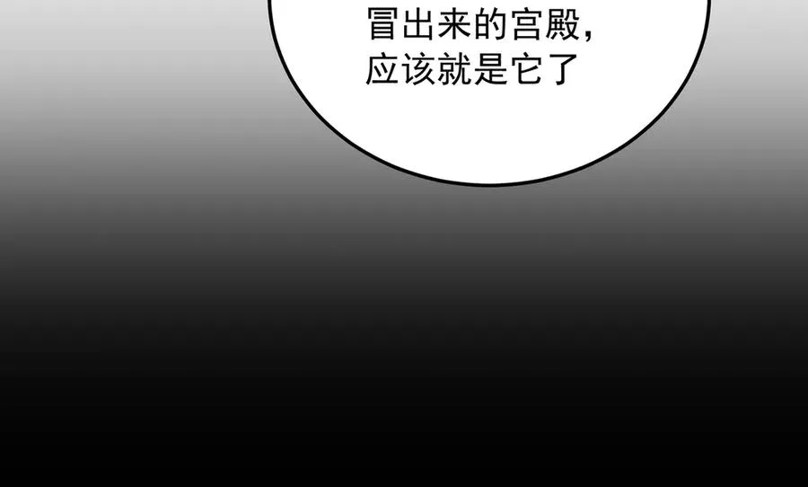 76-剑宫之主18
