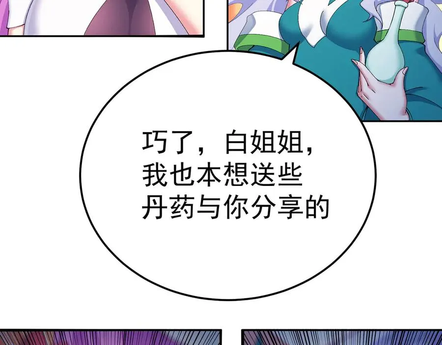 45-你太小瞧我了！若熙！75