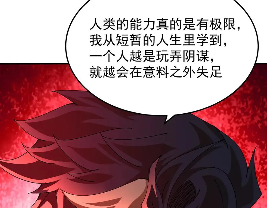 53-我不做人啦！87