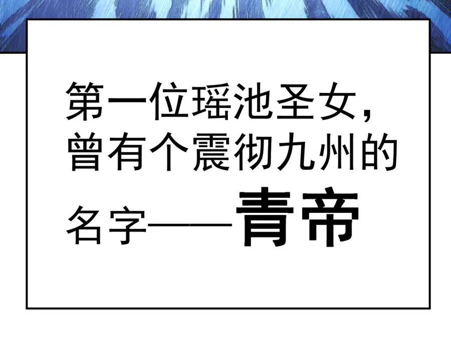 55-青帝39