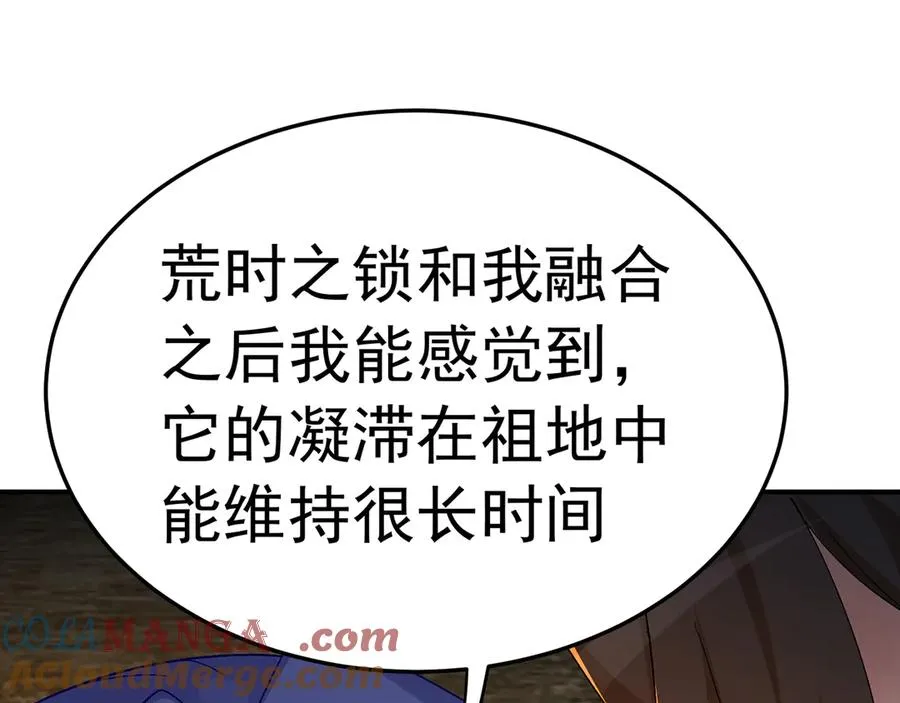 69-荒时之锁184