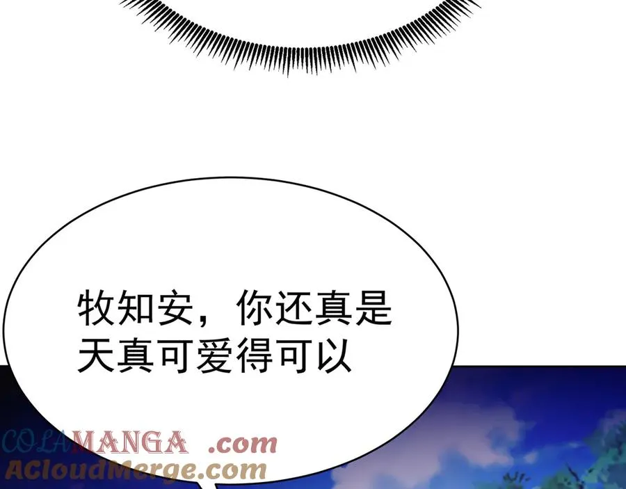 11-你才是主角啊！！！20