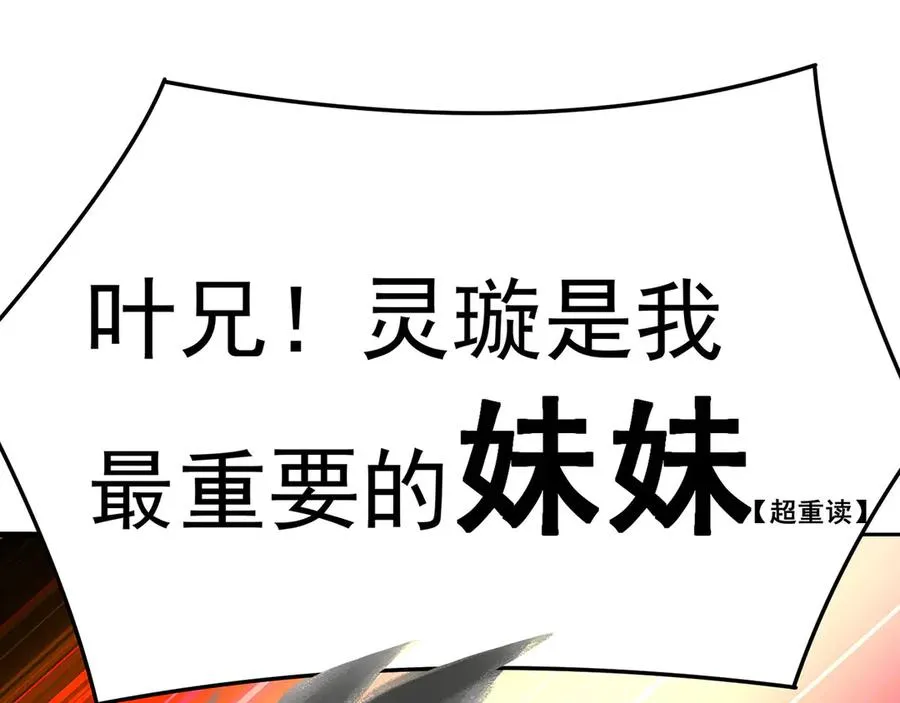 45-你太小瞧我了！若熙！122