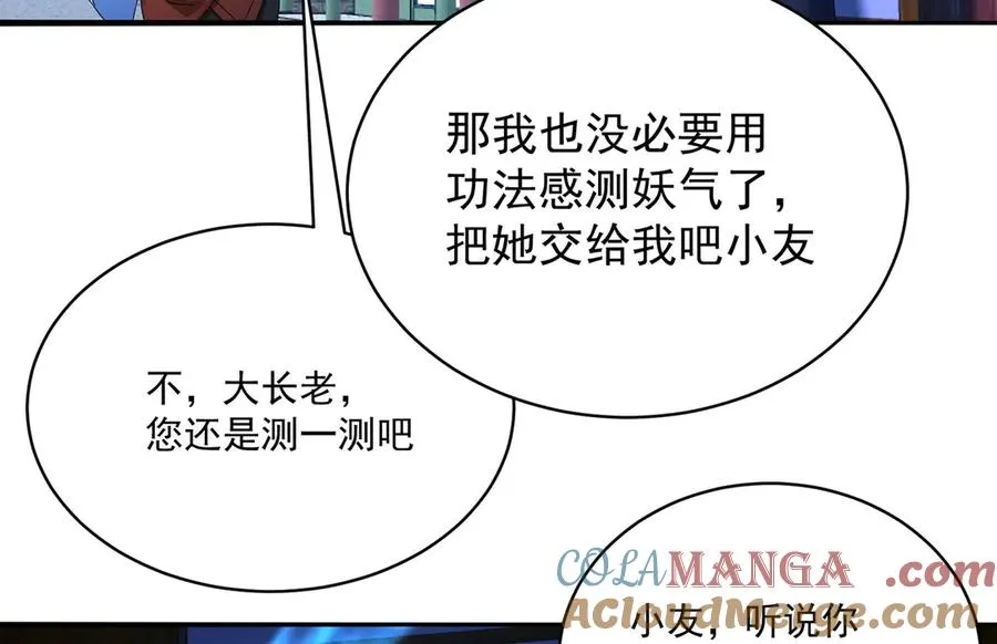 48-破境112