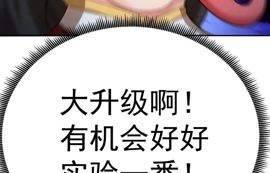 36-大升级啊！89