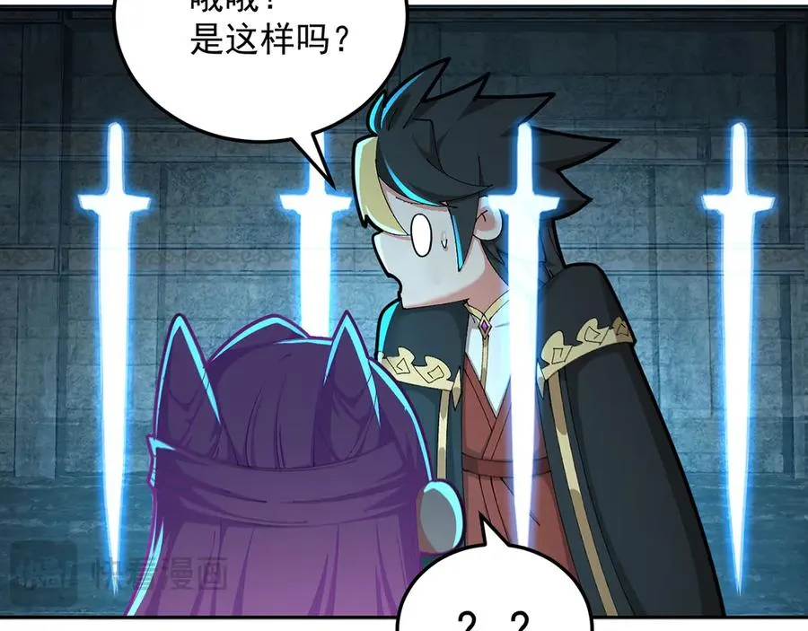 76-剑宫之主81