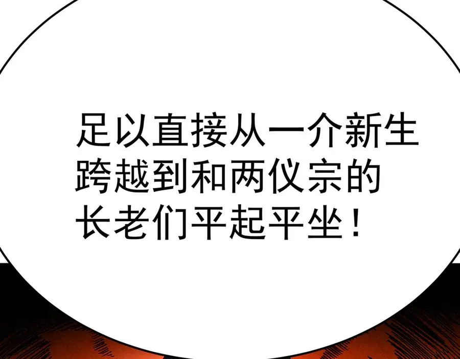 53-我不做人啦！81