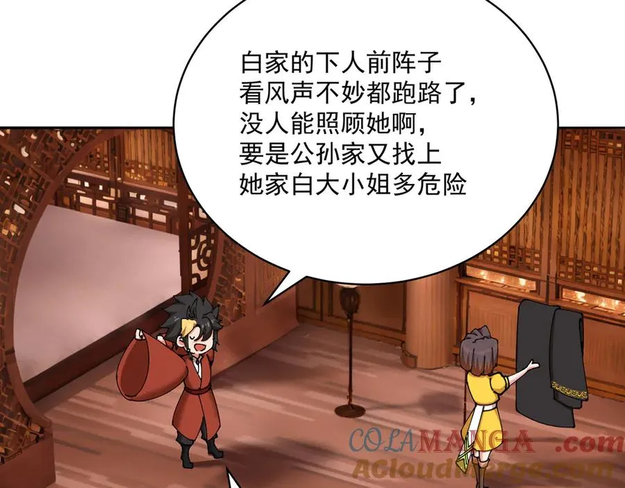 06-不如，我来给姑娘疗伤吧8