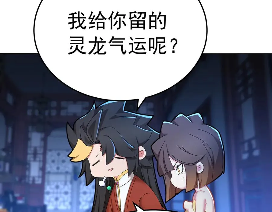 73-没说要睡她啊47
