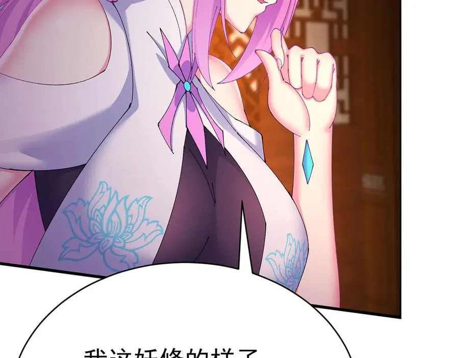 21-这纠缠不休的妖孽23