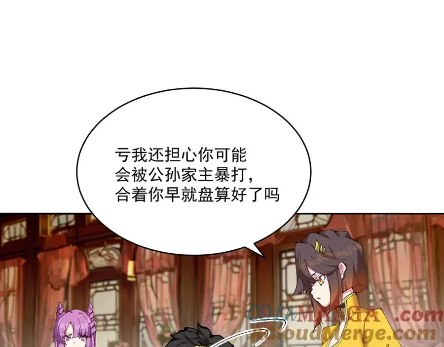 06-不如，我来给姑娘疗伤吧204