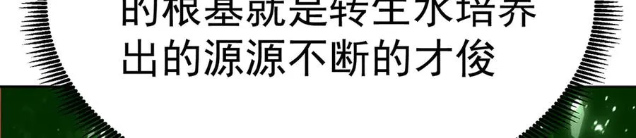 63-我转生了N次18