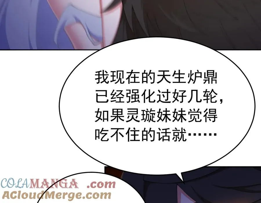 69-荒时之锁168